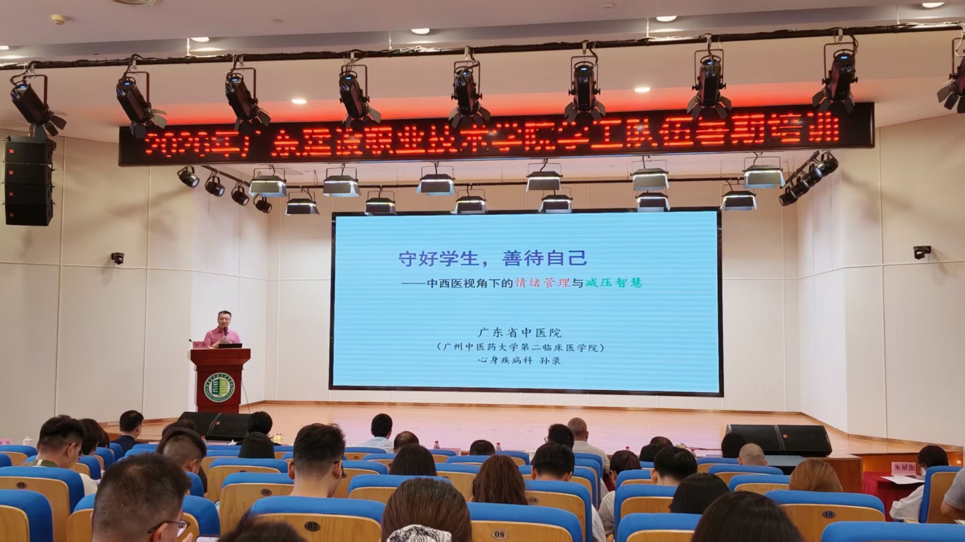学生工作部部长陈淼主持开班仪式并作动
