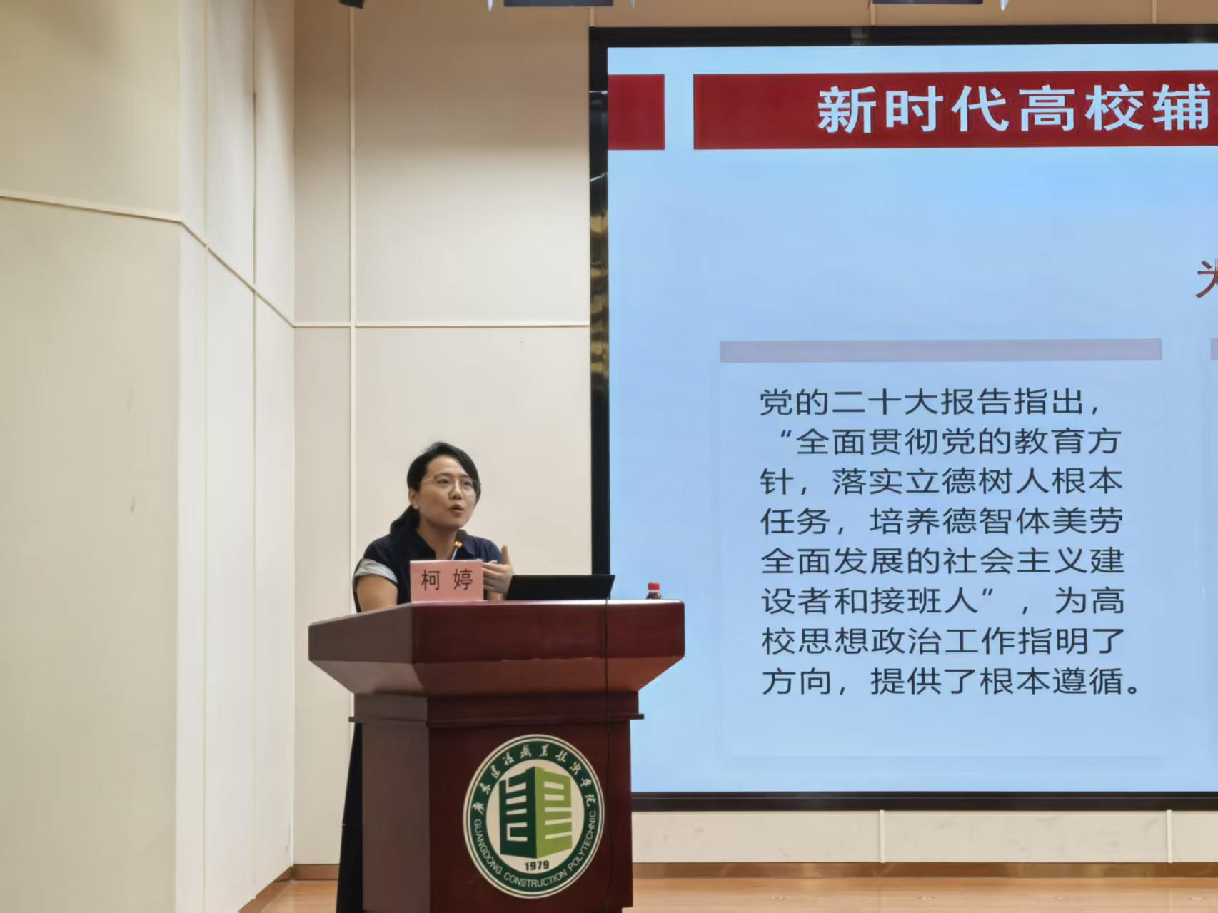 广东省中医院教授孙录受邀作专题授课